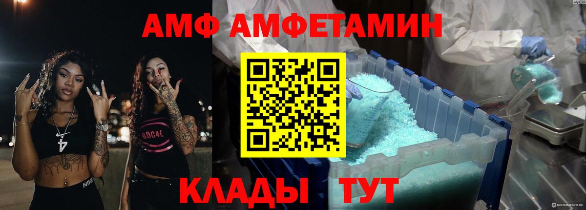 Амфетамин Розовый Домодедово