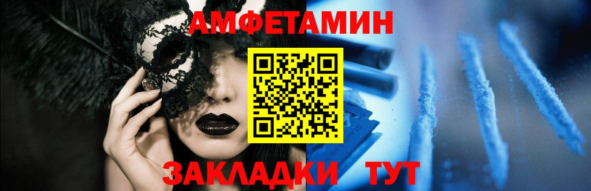 АМФ  Вход с VPN  Домодедово  АМФ  АМФЕТАМИН 98% 