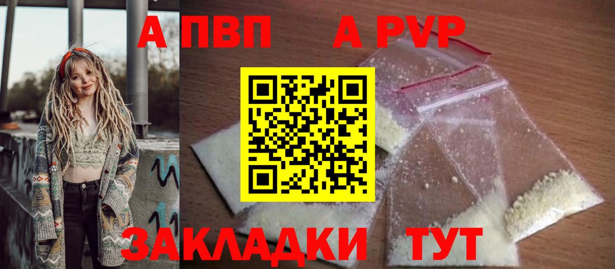 Alpha-PVP СК  Alpha PVP Crystall  APVP Crystall  Вход с VPN  Домодедово 