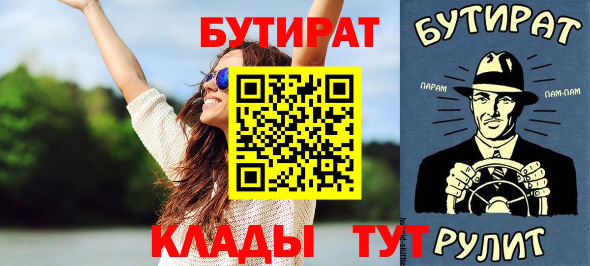 Бутират GHB Домодедово