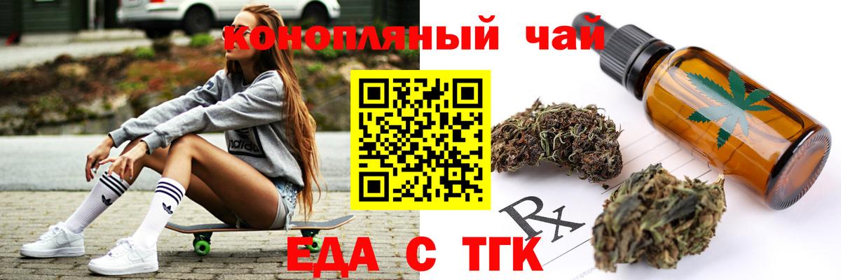 Cannafood конопля  Вход с VPN  Домодедово 