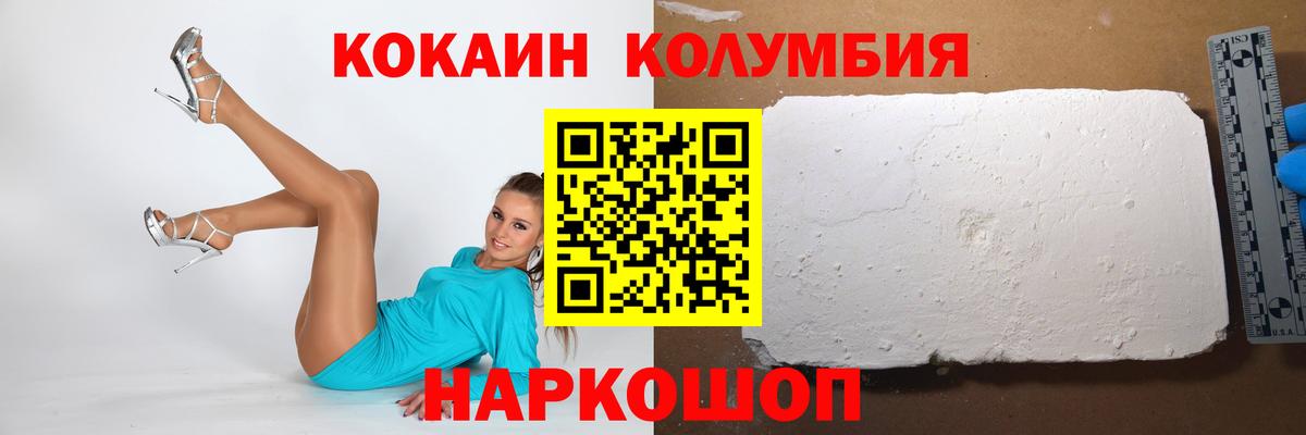 COCAIN 98%  Вход с VPN  Домодедово 