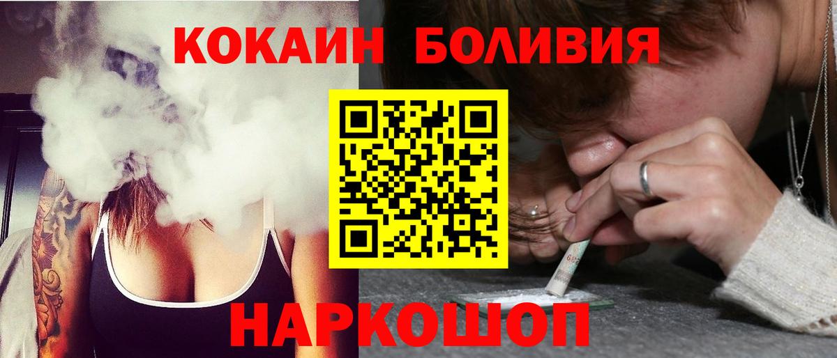 КОКАИН Columbia Домодедово