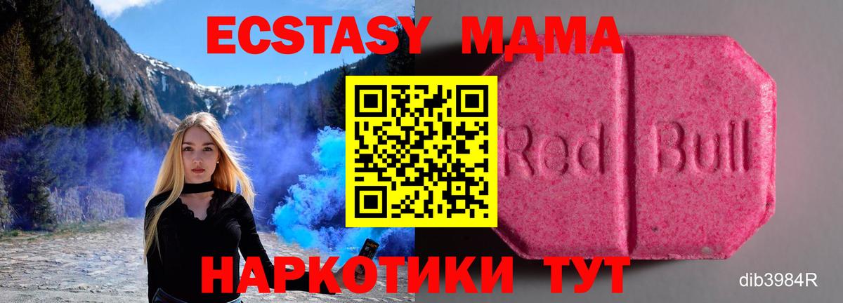 Ecstasy Дубай  купить наркоту  Вход с VPN  Домодедово  Ecstasy Punisher  Экстази 