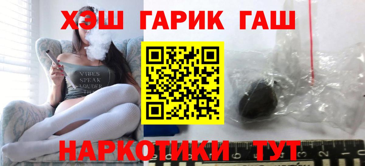 ГАШИШ индика сатива  Гашиш хэш  Домодедово  Гашиш  Вход с VPN 