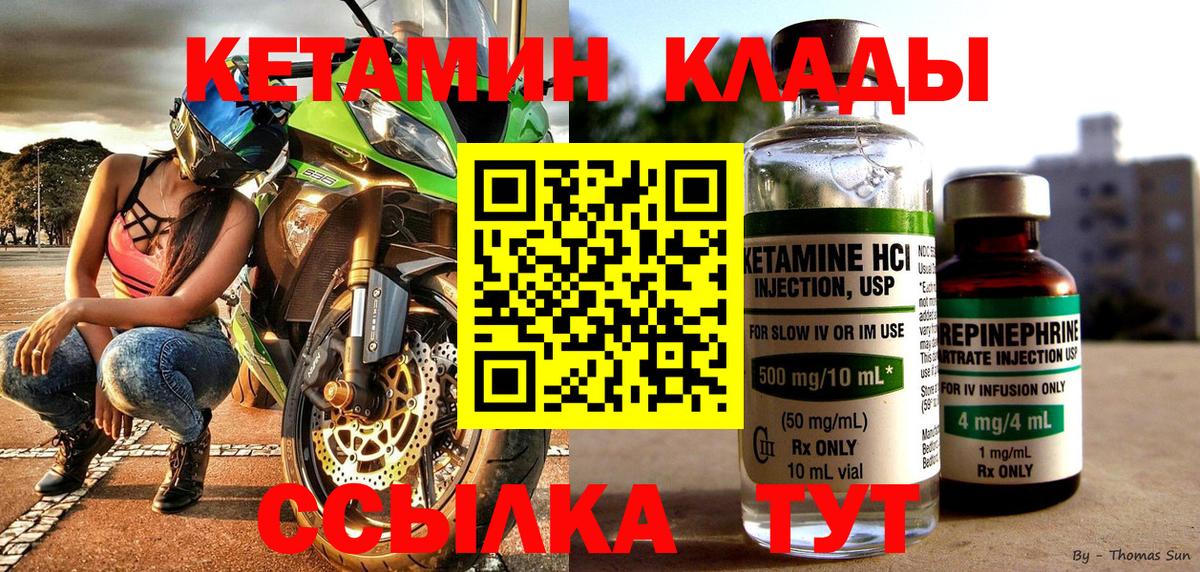 Кетамин ketamine Домодедово