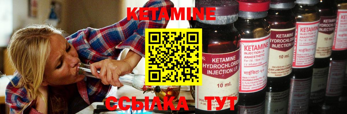 КЕТАМИН VHQ  blacksprut как войти  КЕТАМИН ketamine  Домодедово  Вход с VPN 