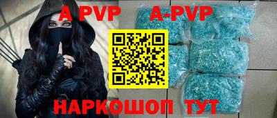 apvp Балахна