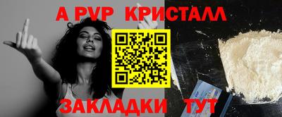 apvp Балахна
