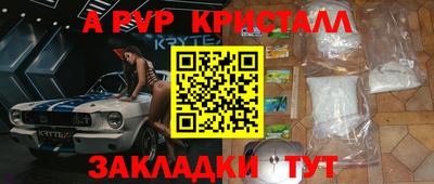 apvp Балахна