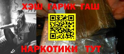 гидра Балаково