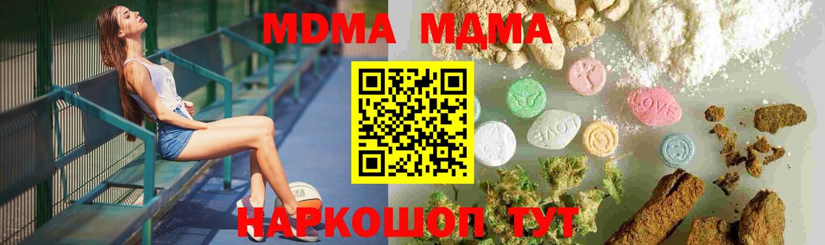 МДМА crystal Домодедово