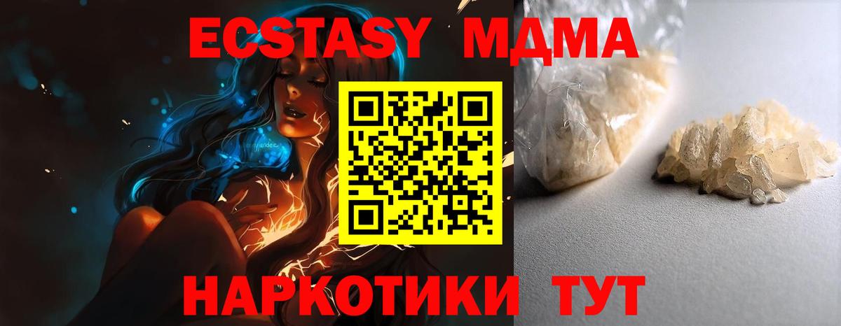 Домодедово  MDMA crystal  МДМА кристаллы  Вход с VPN 