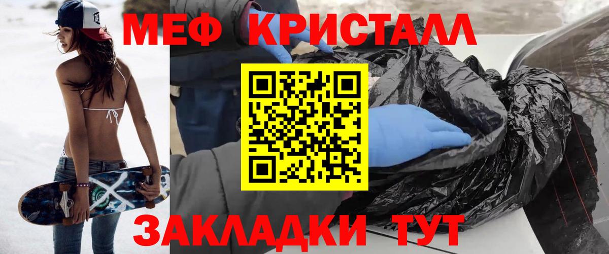 Меф мяу мяу  Домодедово