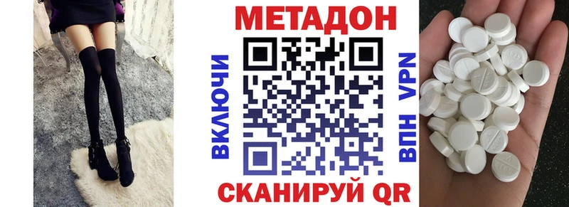 МЕТАДОН белоснежный даркнет состав Домодедово купить наркотики цена
