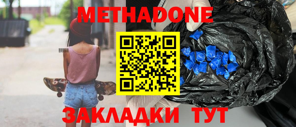 darknet Telegram  mega   Вход с VPN  Метадон VHQ  Домодедово 