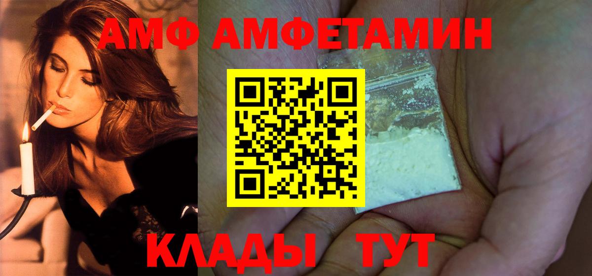 Домодедово  МЕТАМФЕТАМИН витя  Вход с VPN 
