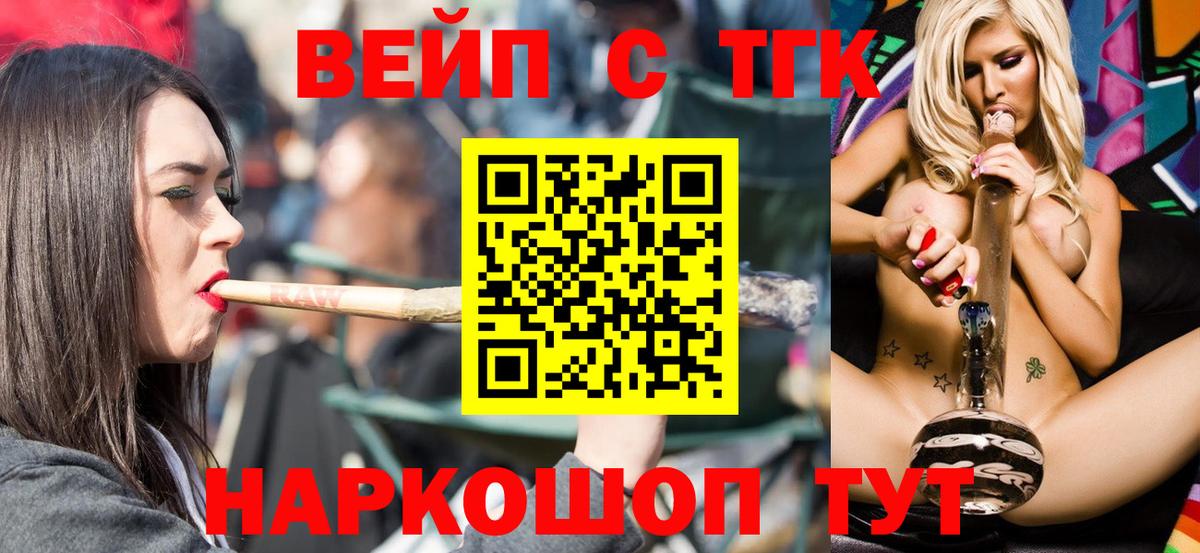 Дистиллят ТГК вейп с тгк Домодедово